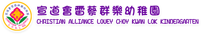 Christian Alliance Louey Choy Kwan Lok Kindergarten